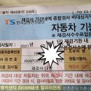북평카센타