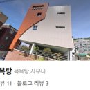 대청사우나 이미지