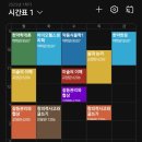이야기로 배우는 우리 역사 3-4학년 | 우석대 한약학과 1학년 과목 되돌아보기 (feat. 전공...선택, 교양필수, 교양선택, 우석대, 강의후기 등)