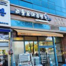 리틀꼬마김밥동탄 이미지