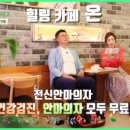 온양온천시장상인회협동조합