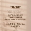 한마음장례문화원 | 파주시 장례식장 정보, 소규모 가족장례 실제 후기
