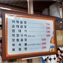 함남곱창 이미지