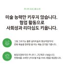 아트앤하트미술교습소 이미지