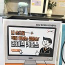 화순군 청년센터 | 전남 화순군 청년센터 라이브커머스 교육 후기