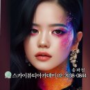 미래미용재료 이미지