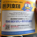 후쿠오카 텐진 돈키호테 본점 쇼핑리스트 정보 가격 할인코드