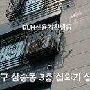 삼성마을1단지 이미지