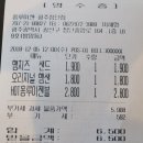 광주핫플 대만 샌드위치 홍루이젠 리얼 후기!