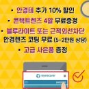 아이세이버 미남역점 이미지