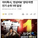 K의 해금 | K컬쳐 감성 담은 재밌는게임추천 천상비K 론칭 플레이 리뷰