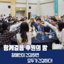 함께걸음의료복지사회적협동조합 이미지