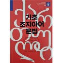 동문연