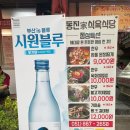 안정식육식당 이미지