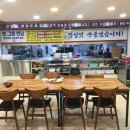 본토청정콩나물국밥 이미지