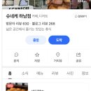 광주소방서 | 광주 버터떡 슈네케 하남점 내돈내산 후기 + 두바이버터떡 츄러스버터떡까지