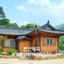 문수골한옥펜션 이미지