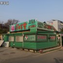 고양쭈꾸미 이미지
