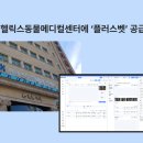 헬릭스동물암센터