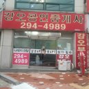광교오오공인중개사사무소 | 탑동/ 부동산, 아파트, 빌라, 상가, 토지, 원룸, 투룸, 전세, 월세, 매매, 전월세전문 강오부동산 방문후기