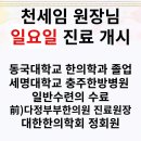 천세한의원 네이버블로그