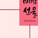 컴닥터119 이미지