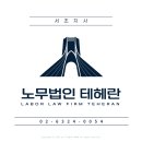임신기 근로시간 단축시 근로계약서 재작성해야 할까요? 최신 행정해석 확인하기