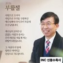 [임마누엘 영상QT] 신봉수목사와 AI 이야기(090) 목회자반 제3기 이미지