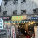 용산-365 | 신용산역 양꼬치 양복점 주말 웨이팅 및 추천메뉴 내돈내산 솔직 후기 🍢