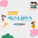 (주)잭슨나인스 창원 이미지