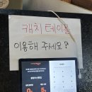 부산수산 | 부산 용호동 광광수산횟집 대방어 내돈내산 후기