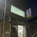 효목골막창 | 대구) 효목동 막창 맛집, 현지인 추천 효목골막창 후기