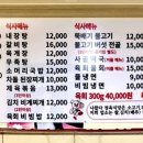 예산목장정육점