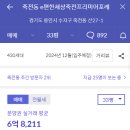 인현지하도상가 | [임장] 용인시 수지구 임장 후기 - 4편 죽전