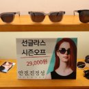 안경진정성 전주혁신도시점 이미지