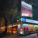 관저한사랑의원 이미지