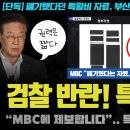 검찰의 반란? 한동훈이 폐기했다던 '특활비 영수증' 발견 이미지