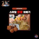 스마일꽈배기전주 | 전주객사맛집 스마일꽈배기 찹쌀도너츠 먹고 싶을 때 생각나는