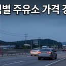 성지주유소 이미지