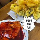 짱 | 🌶️ [부산/해운대] 아니 이런 튀김이 있다고? ㅣ 레전드 튀김 맛집 해운대 ‘짱떡볶이‘ 내돈내산 후기