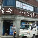 사계절 즉석국수 이미지