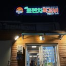 프렌치쪽갈비(부전점) | 부전동맛집 부산쪽갈비 제대로 먹고 온 후기, 프렌치쪽갈비 추천