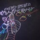 '한국의 美' 부산 광안리 드론쇼.. 준·희선생님 이미지