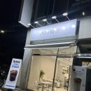 앵고개로 1L | 새벽까지 배달가능한 와플맛집 플러스82 인천논현점 내돈내산 후기✨