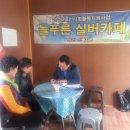 실버카페늘푸른 Daum카페