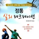 토탈 레크레이션 이미지