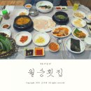 월승횟집