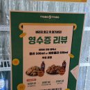 정문 앞 | 땅땅치킨신암점 후기! 대구 신암동 경북대 정문 앞 치킨 맛집 솔직 리뷰