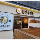 넘버원김밥 이미지