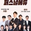 퍼스널에듀학원